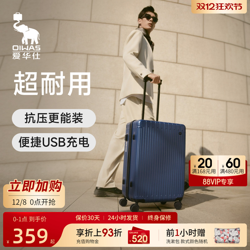 爱华仕抗摔耐用加厚旅行箱可登机