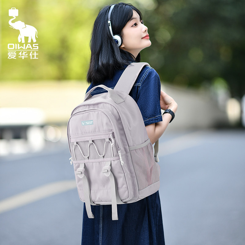 爱华仕双肩包女新款轻便大容量旅行电脑背包大学生初高中生书包男