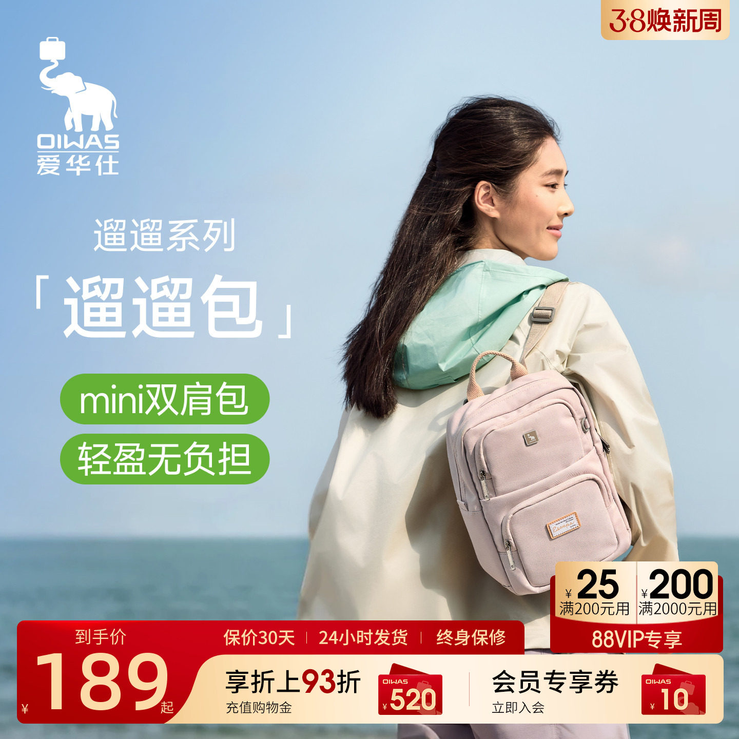 【遛遛包】爱华仕迷你双肩包轻盈防泼水旅游轻便户外出行小型书包