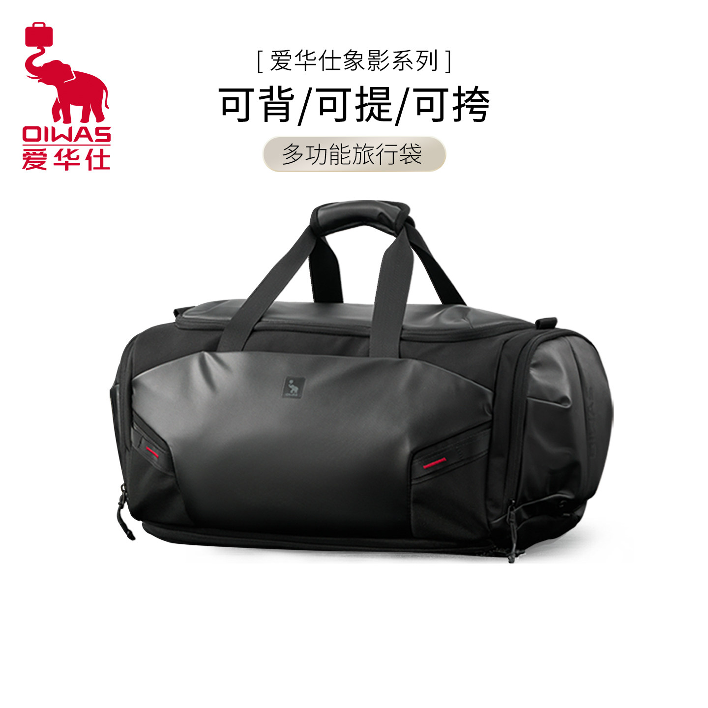 爱华仕大容量三防面料运动旅行袋图片
