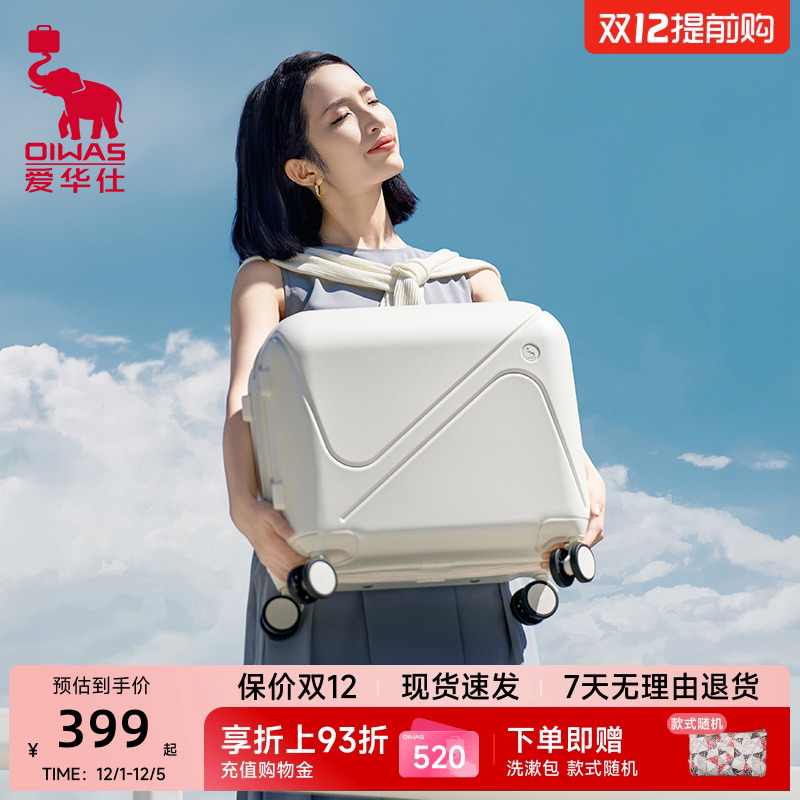 爱华仕云朵箱20寸小型行李箱
