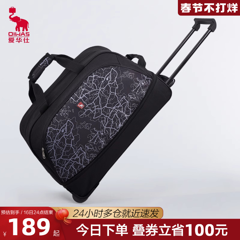 爱华仕拉杆包旅行包男大容量手提行李包旅游帆布出差便捷行李袋女
