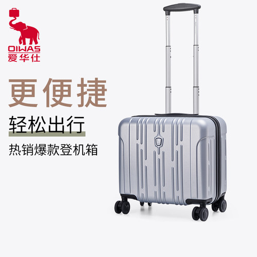 爱华仕行李箱18寸小型登机箱