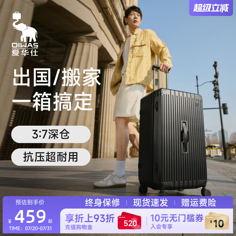 爱华仕行·无界系列大容量行李箱