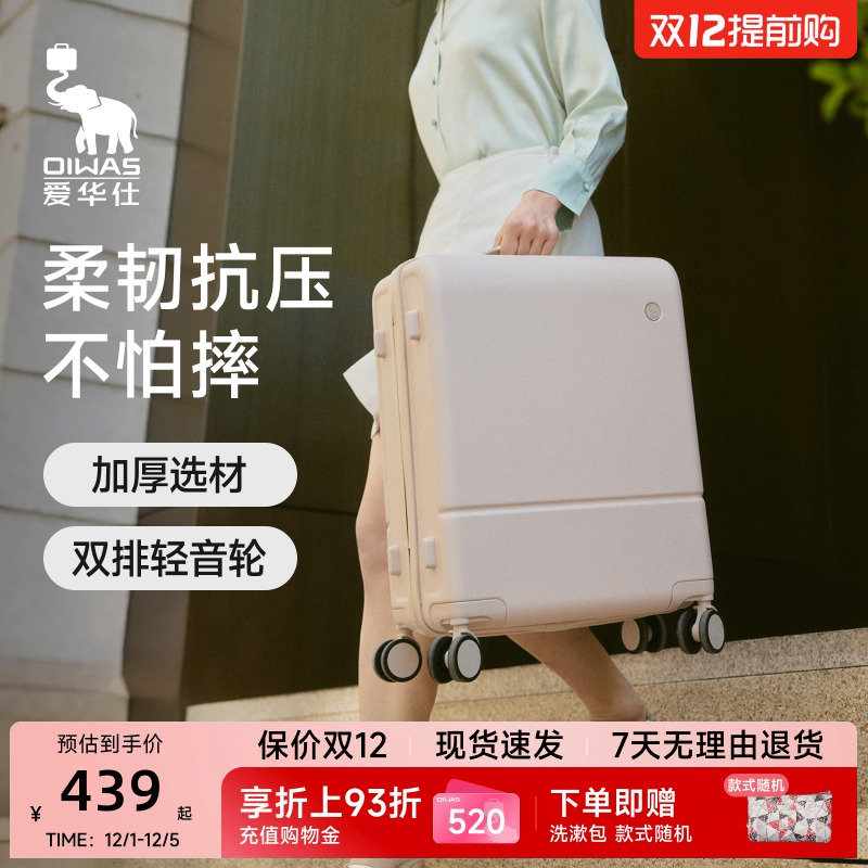 爱华仕云卷箱行李箱高颜值旅行箱