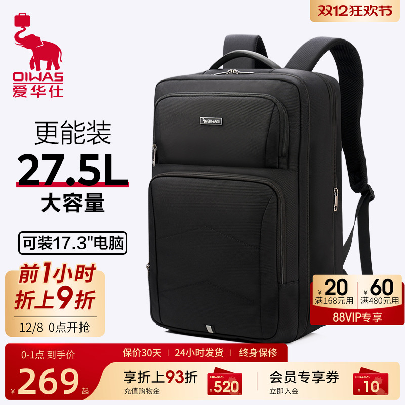 爱华仕移动办公系列大容量双肩包