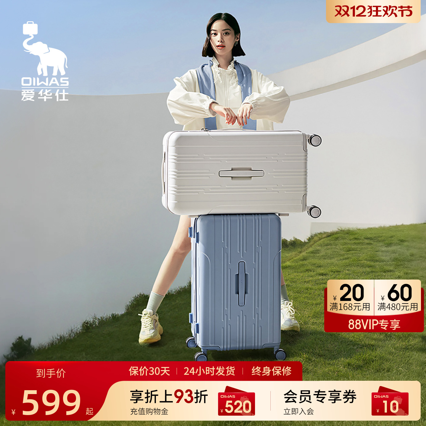 爱华仕大容量行李箱37开旅行箱