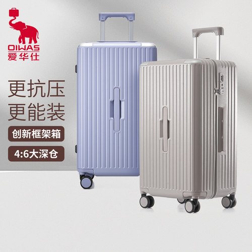 爱华仕大旅行家系列行李箱大容量