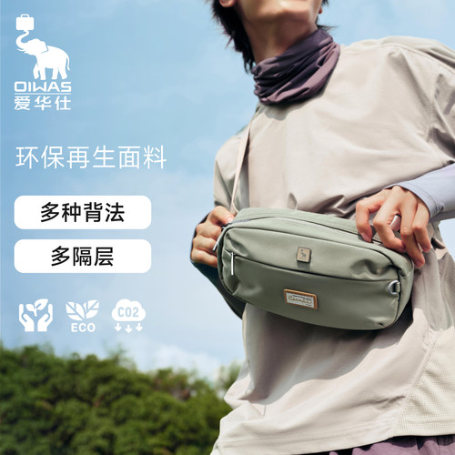 【遛遛包】爱华仕大容量防泼水轻便户外运动休闲背包斜挎包男女