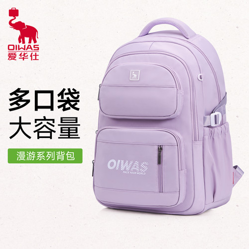 爱华仕超轻大容量双肩书包