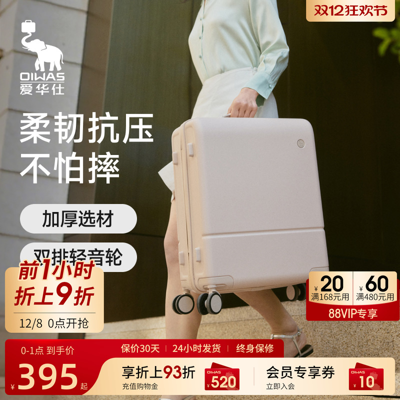 爱华仕云卷箱行李箱高颜值旅行箱