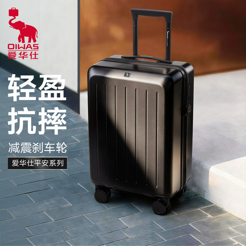 爱华仕PC行李箱减震刹车平安系列