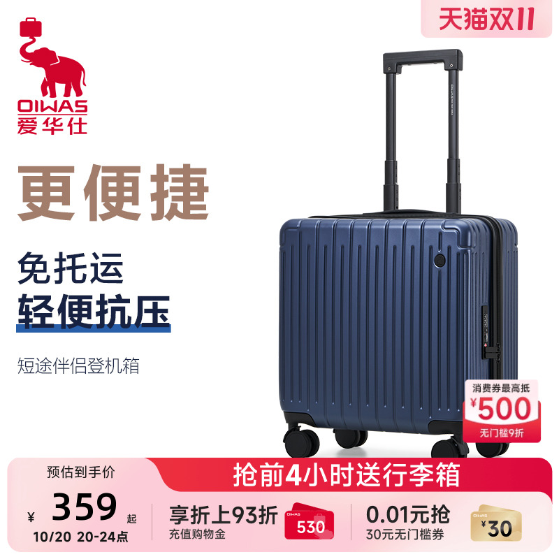 爱华仕行·无界行李箱18寸小型登机箱男拉杆商务旅行箱女密码皮箱