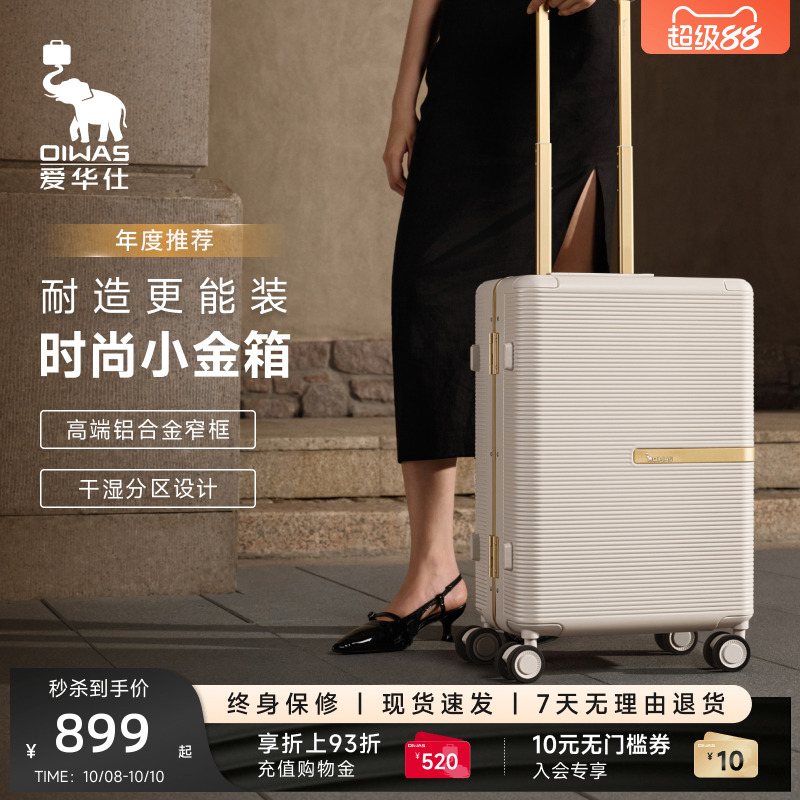爱华仕小金箱24寸PC铝框箱行李箱抗压耐用拉杆箱20寸可登机旅游箱