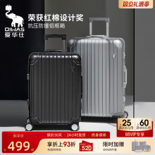 爱华仕铠甲20寸行李箱铝框拉杆箱男大容量24登机旅行箱女结实耐用