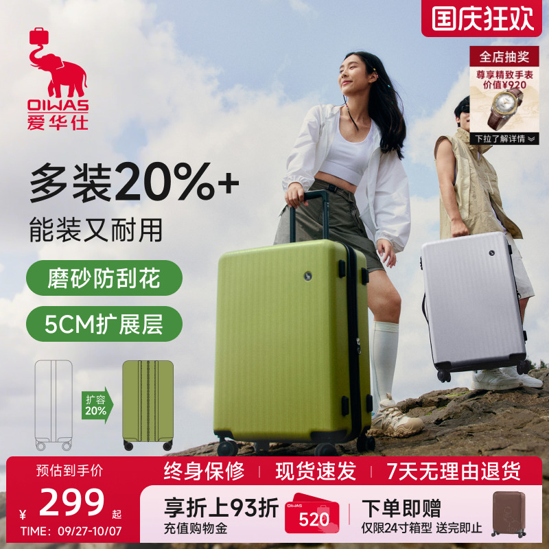 原创设计第四空间PRO+ 可扩展大容量旅行箱