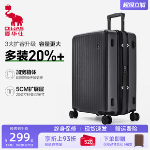 愛華仕糖果箱大容量行李箱女?dāng)U容擴(kuò)展24寸靜音男耐用密碼 皮箱拉桿