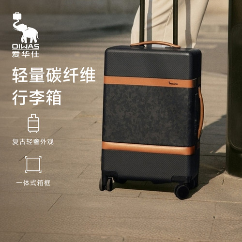 爱华仕20寸登机行李箱碳纤维抗震高端商务旅行拉杆箱登机箱