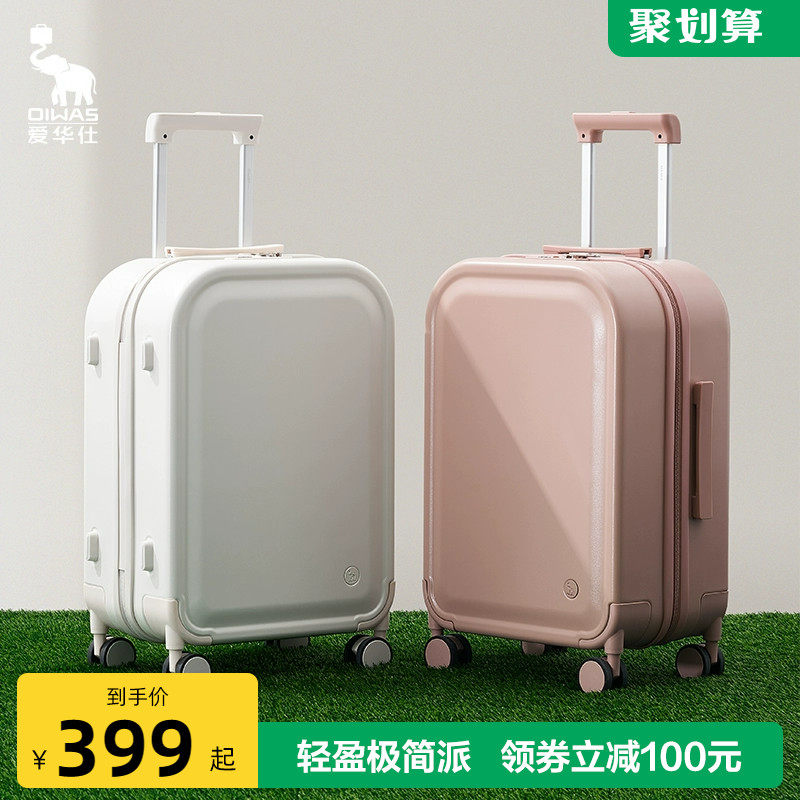 爱华仕20寸新款行李箱女24大容量拉杆男高颜值静音万向轮登机皮箱