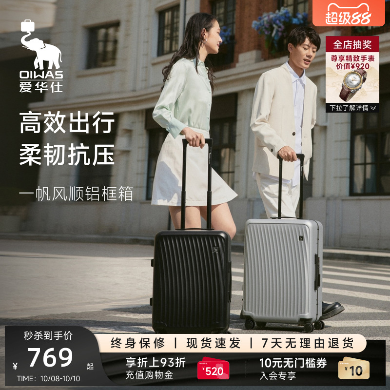【顺顺箱】爱华仕PC铝框箱耐用24寸行李箱铝合金拉杆大容量可登机
