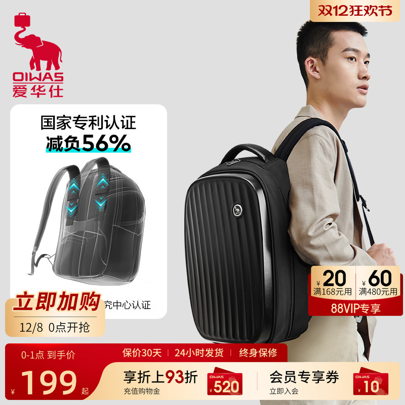 爱华仕一帆风顺系列大容量双肩包