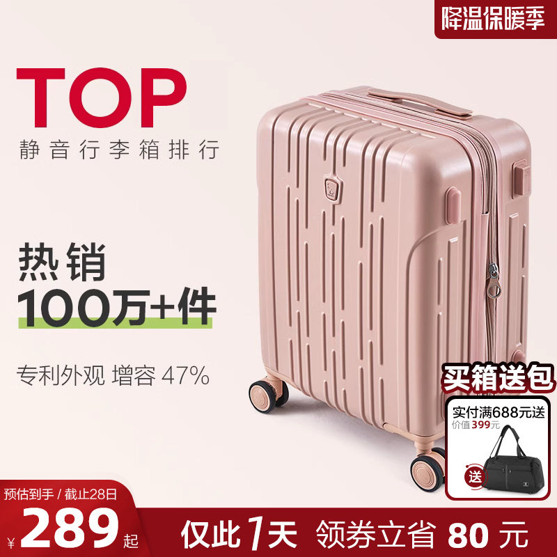 爱华仕行李箱拉杆女小20登机箱24寸静音皮箱旅行箱子拓容大容量男