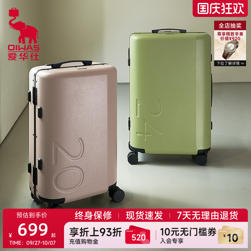爱华仕折影箱铝框行李箱20寸登机