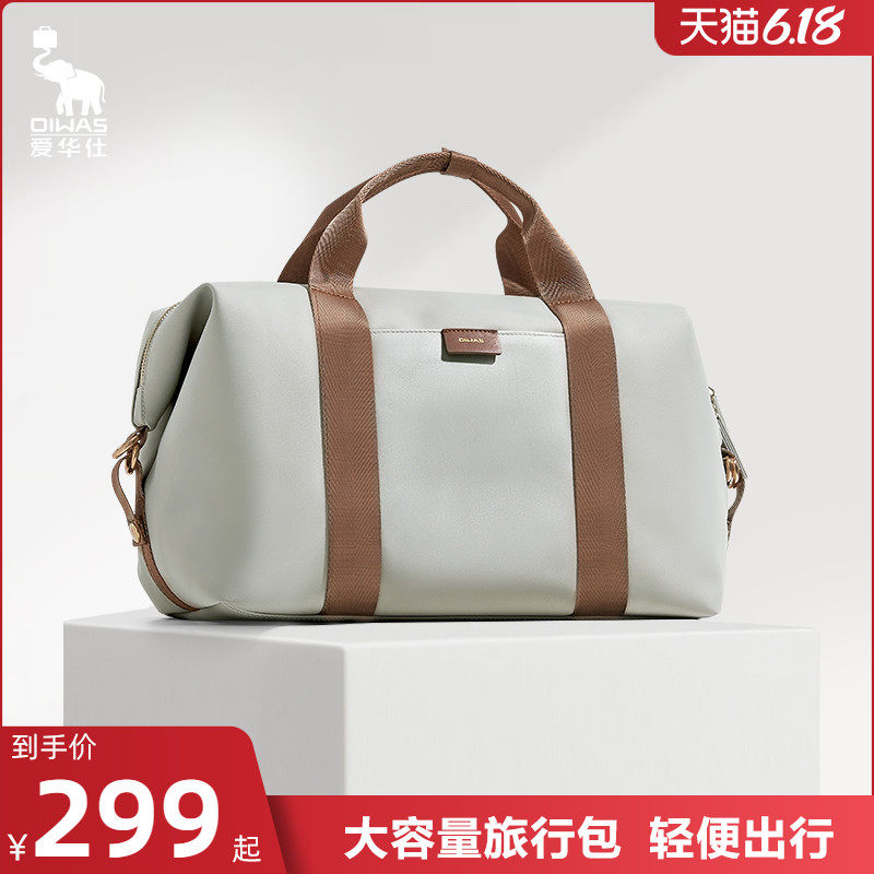 爱华仕短途外出旅行包女大容量出差运动男手提包旅游行李箱收纳袋