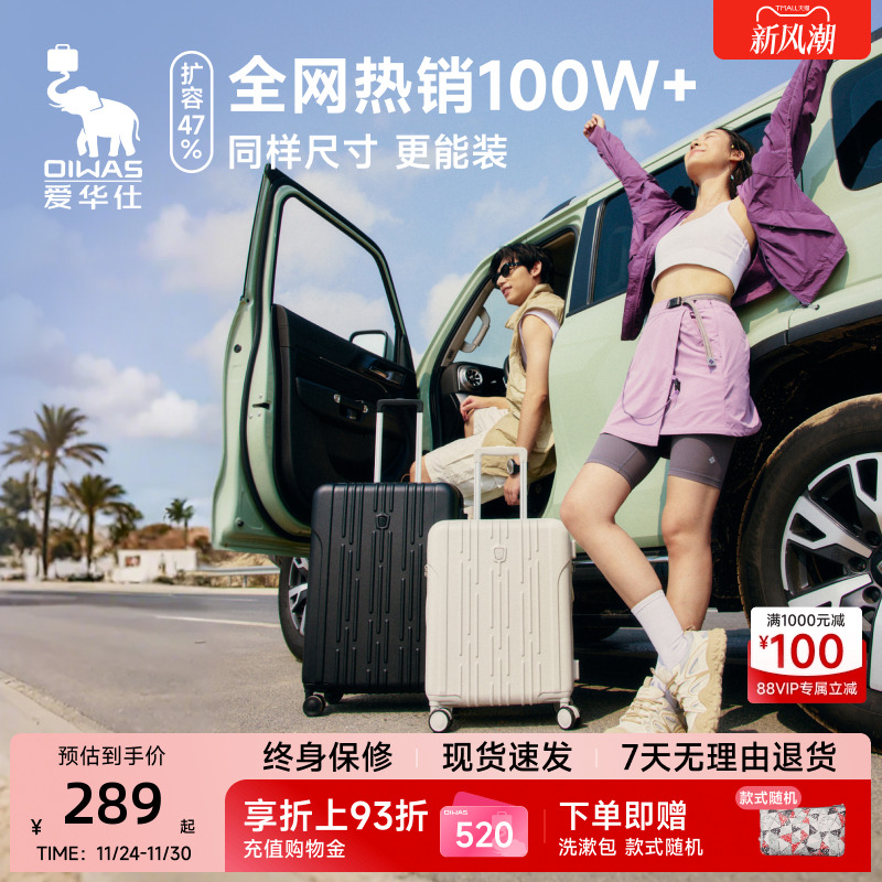 热销100W+件，多色扩容旅行箱，可扩展+USB