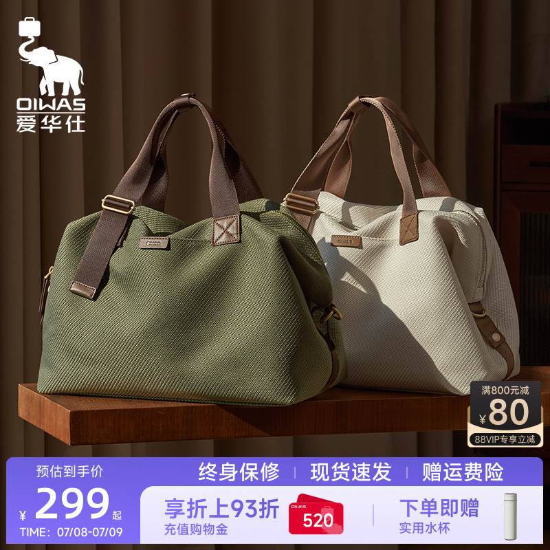 爱华仕城市旅行袋新款短途旅行包女轻便外出旅游行李出差手提便携
