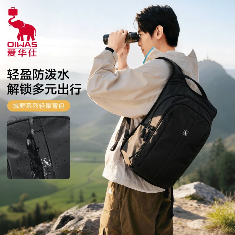 爱华仕双肩包男生商务出差轻量户外休闲背包大容量通勤电脑包书包