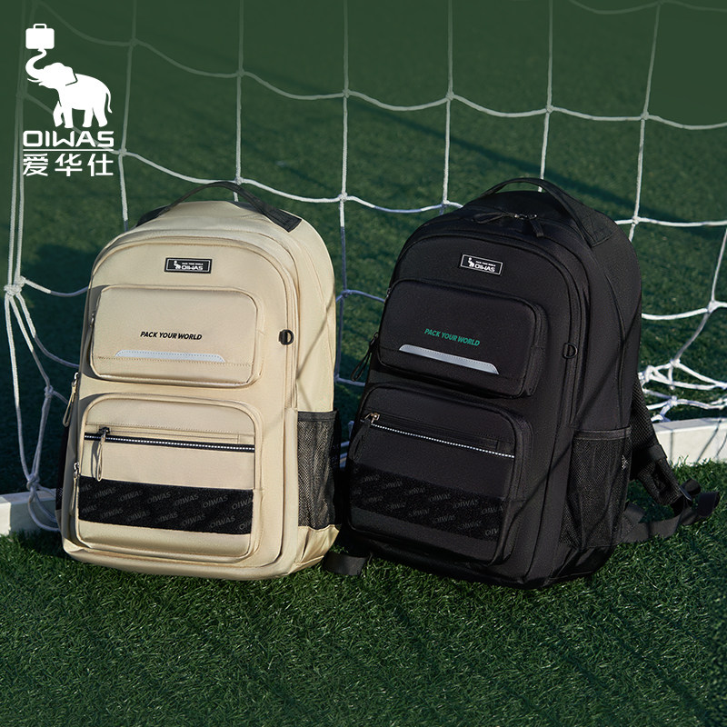 爱华仕大玩家系列双肩包学生书包大容量多功能上学通勤电脑背包男
