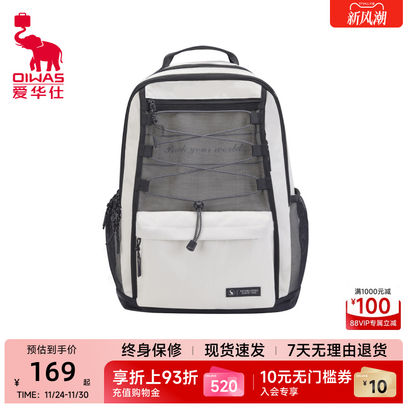 爱华仕双肩包女新款轻便大容量旅行电脑背包大学生初高中生书包男