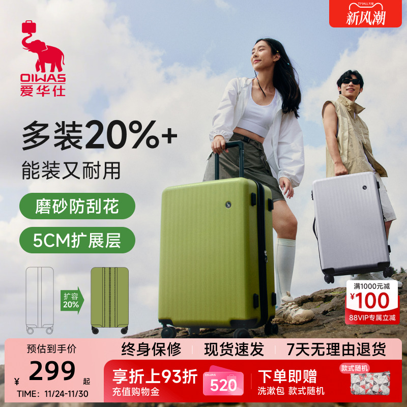 原创设计第四空间PRO+ 可扩展大容量旅行箱