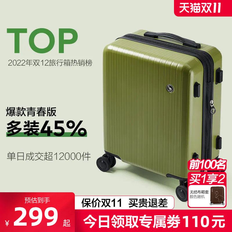 爱华仕24寸大容量行李箱充电拉杆箱女20密码旅行耐用登机箱男静音高性价比高么？