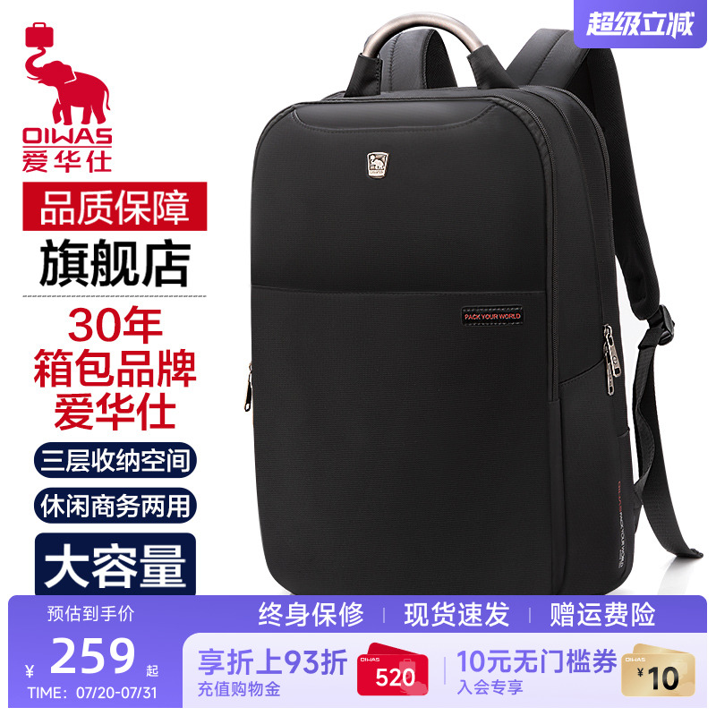 爱华仕商务通勤双肩包男士背包