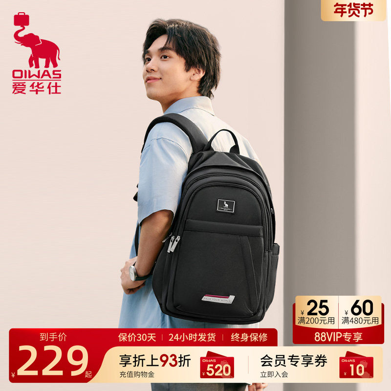 爱华仕剑桥系列双肩书包男休闲轻便大容量背包初高中大学生书包女