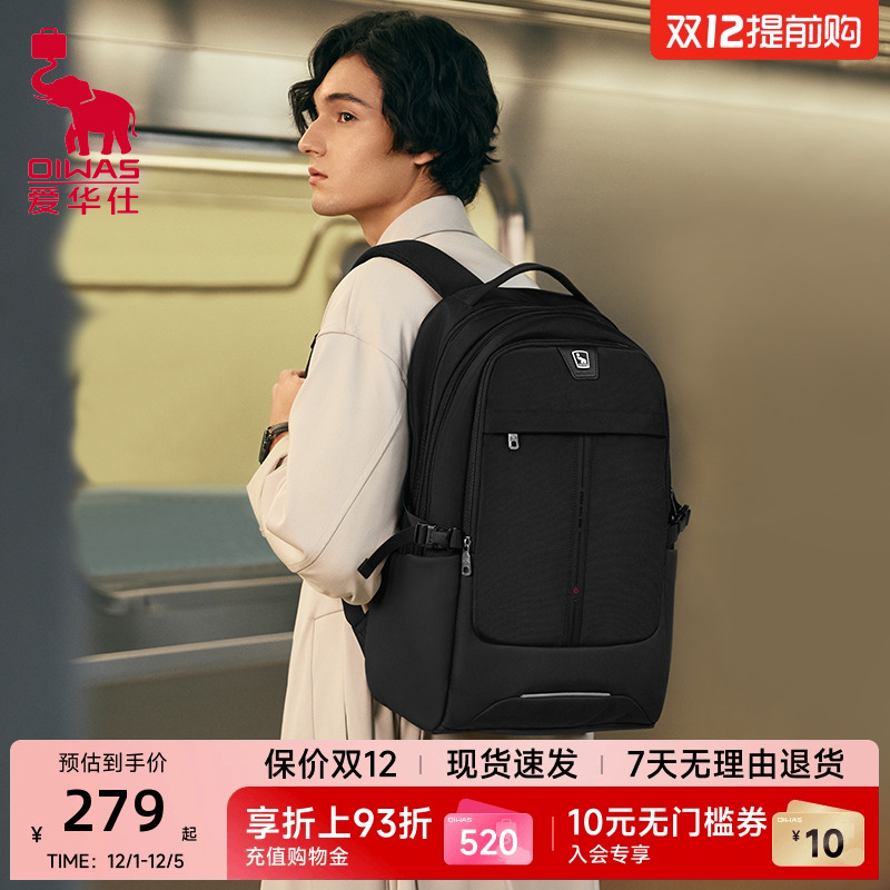 爱华仕双子塔系列双肩包商务休闲