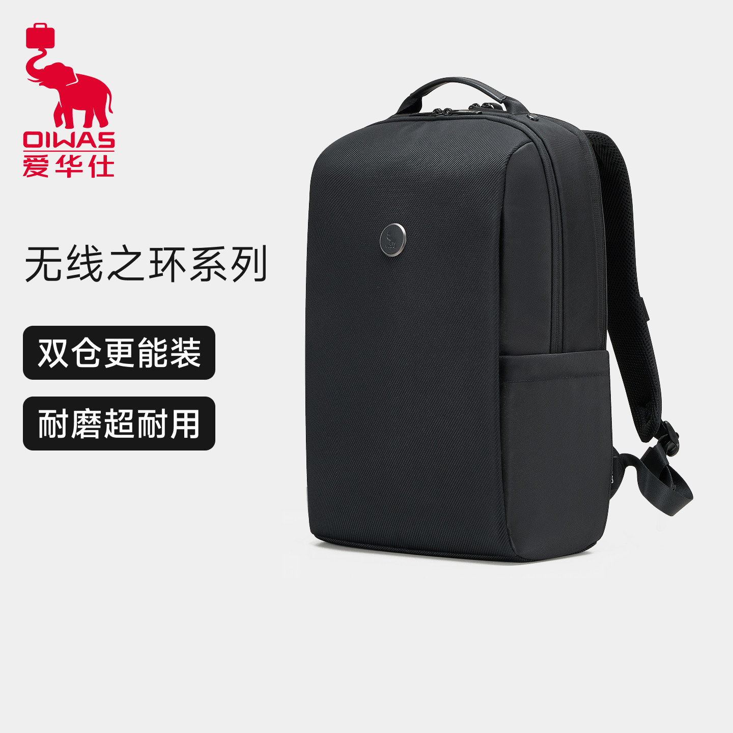 爱华仕无限之环双肩包商务男士出差轻便出行电脑包大容量旅行书包