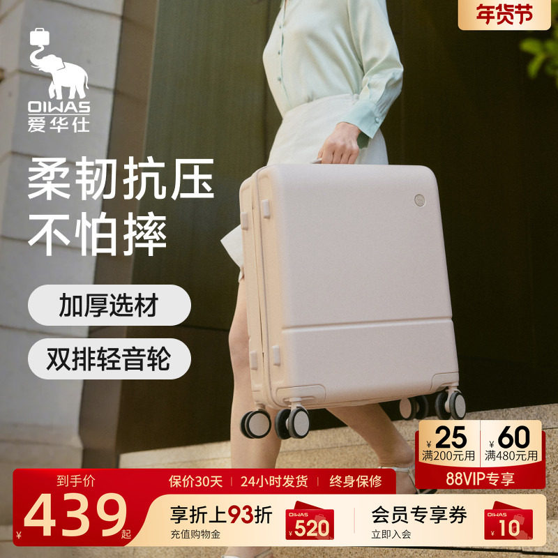 爱华仕云卷箱行李箱20寸登机静音旅行箱女抗摔小号旅游拉杆行李箱,箱包皮具/热销女包/男包,旅行箱,淘宝优惠券,粉丝福利购,淘宝优惠卷