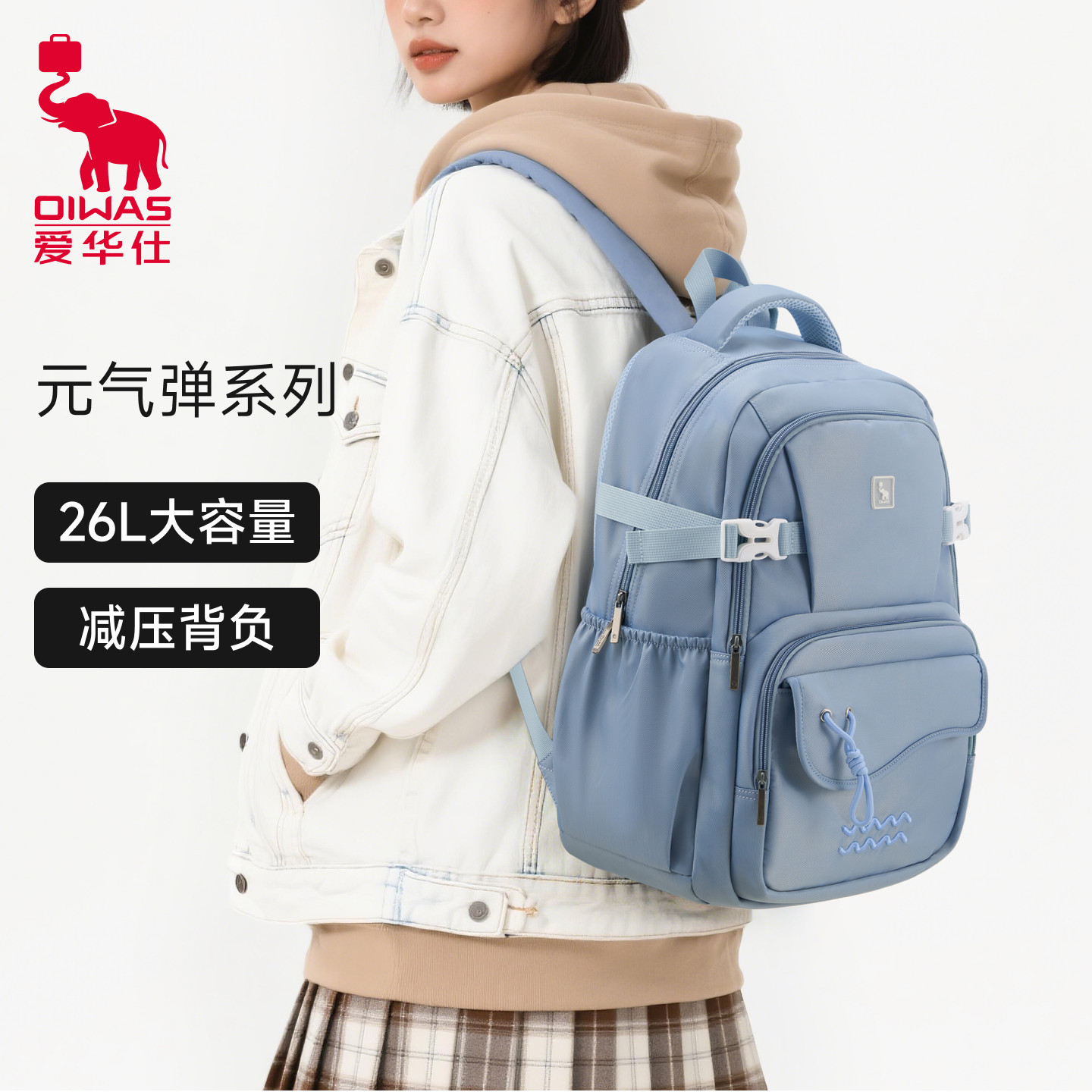 爱华仕元气弹系列中学生书包女新款大容量超轻双肩背包初高中男生