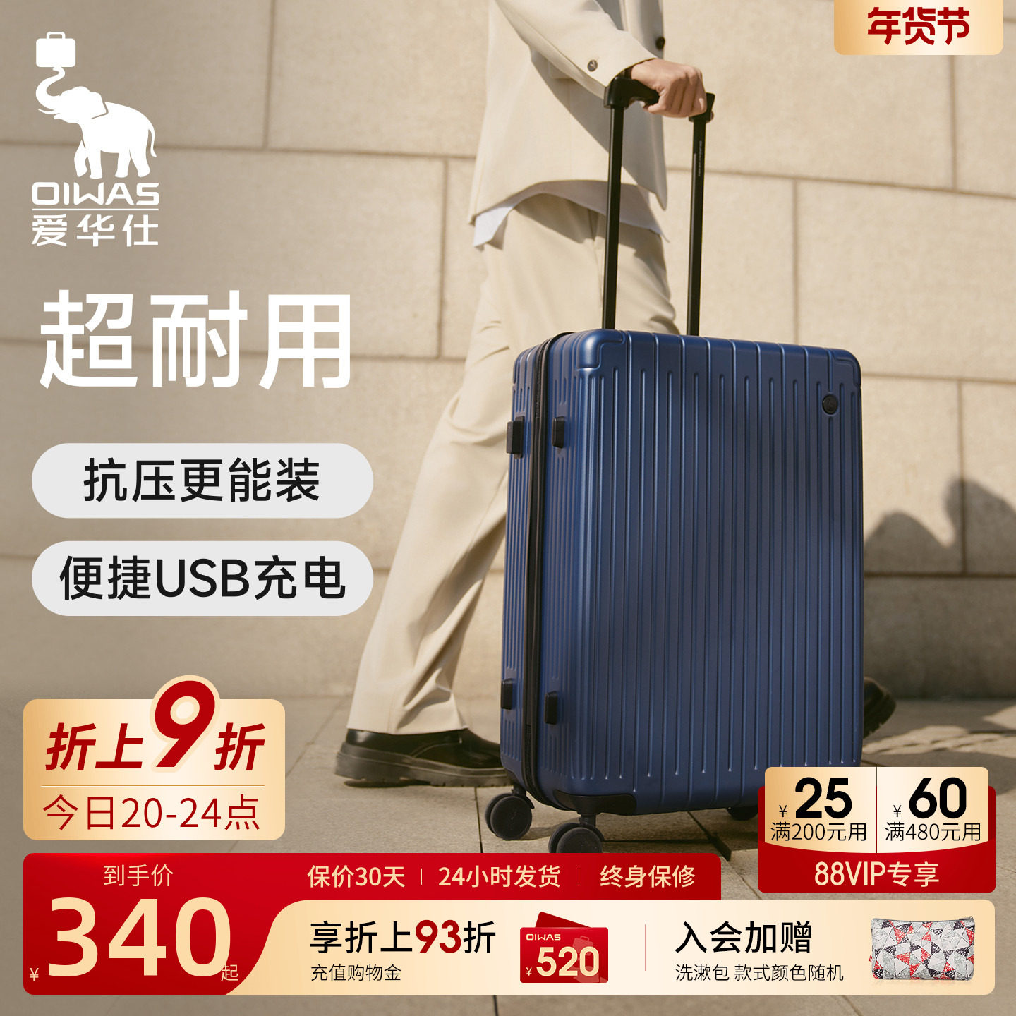 爱华仕行李箱男生20寸登机旅行箱24大容量拉杆箱结实耐用皮箱子26,箱包皮具/热销女包/男包,旅行箱,淘宝优惠券,粉丝福利购,淘宝优惠卷