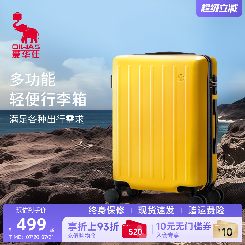 爱华仕行李箱20寸新款多功能拉杆箱24寸密码箱28寸大容量旅行箱女