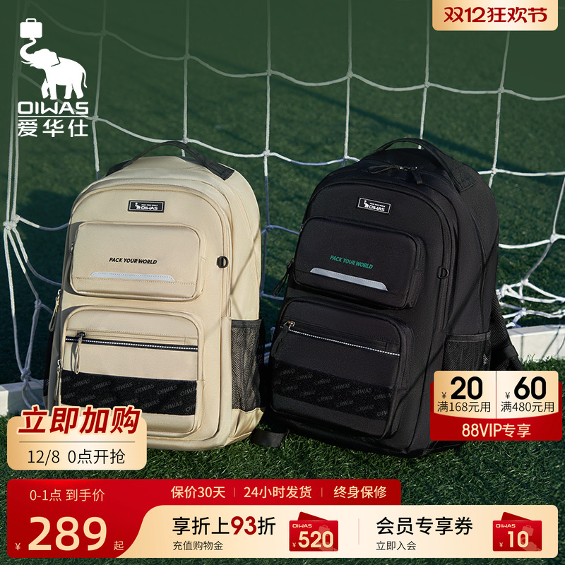 爱华仕大容量多功能学生书包男女