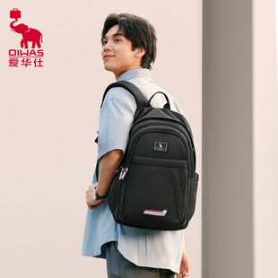 爱华仕剑桥系列双肩书包男休闲轻便大容量背包初高中大学生书包女