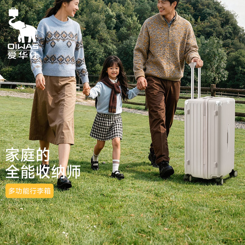 百宝箱系列行李箱20寸旅行拉杆箱