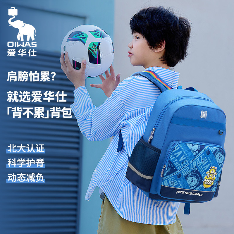 爱华仕背不累卜吉熊儿童书包专利护脊减负大容量双肩背包轻小学生