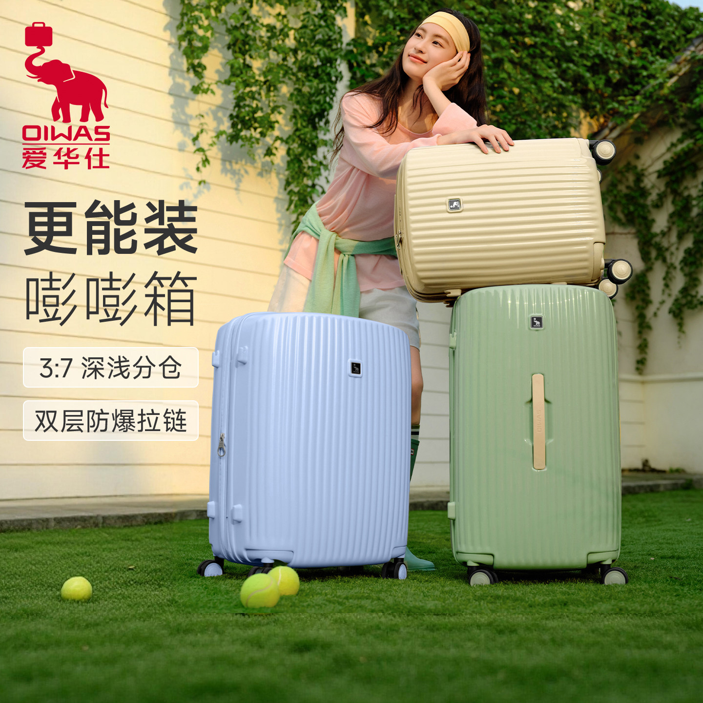 【陈小纭同款】爱华仕嘭嘭箱20寸行李箱女登机可扩容拉杆旅行箱24