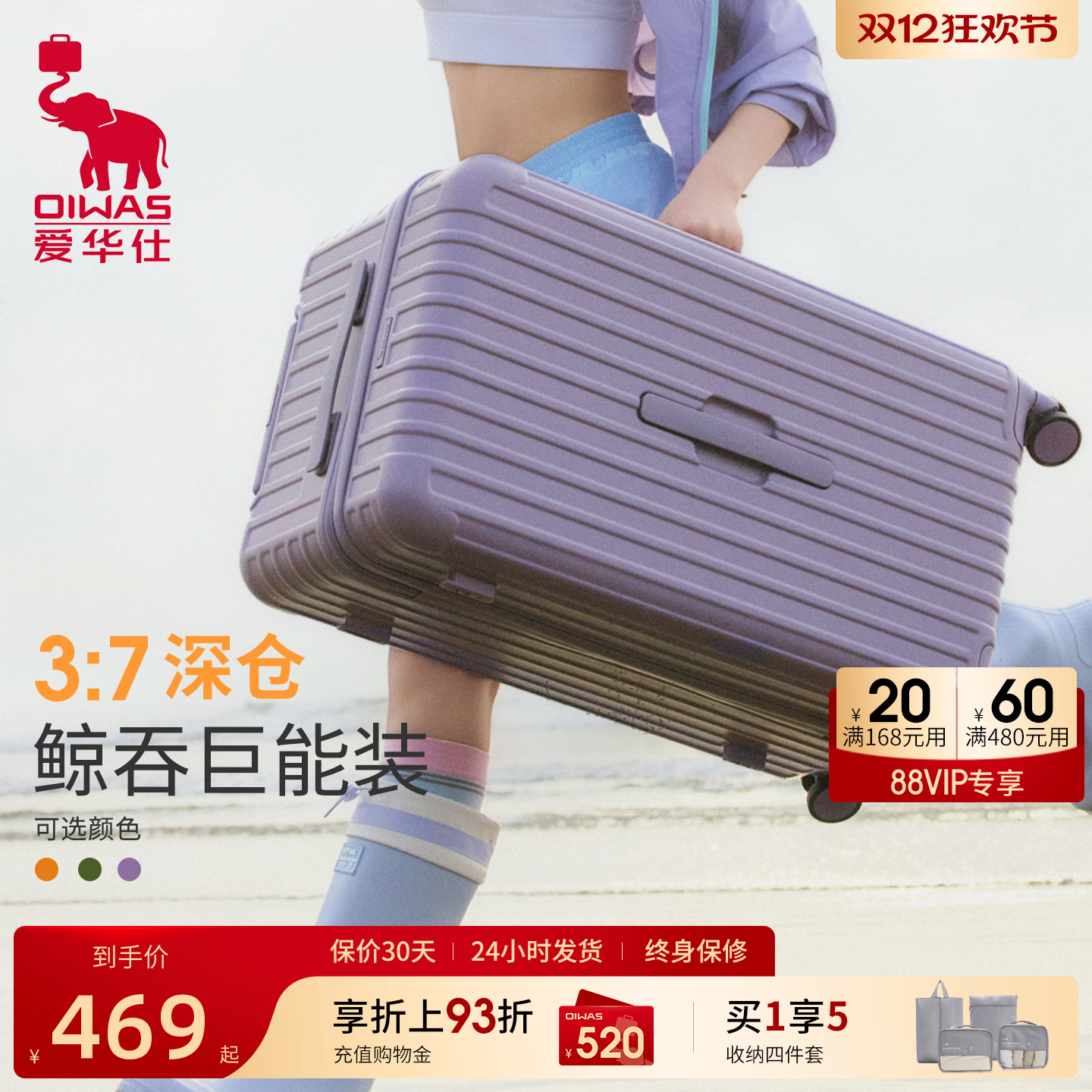 爱华仕旅行者37深仓大容量行李箱