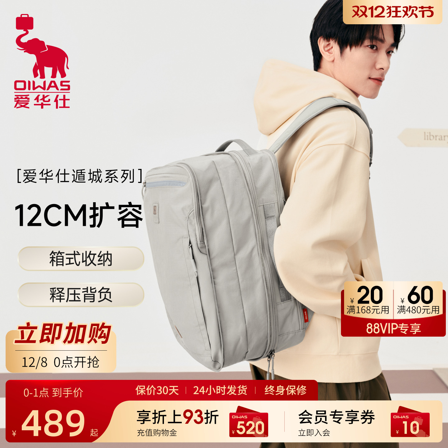 爱华仕遁城系列双肩包差旅休闲